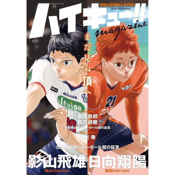 Haikyū!! Magazine 2024 February – japonais | JapanResell