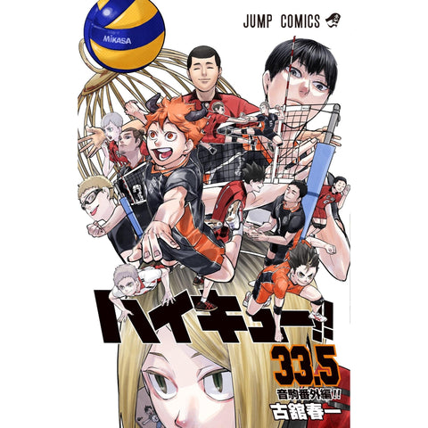 Haikyū!! - Tome 33.5 – japonais | JapanResell