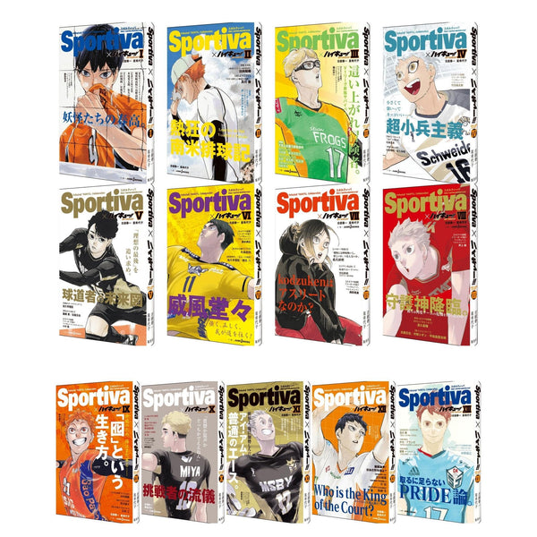 Haikyū!! x Sportiva - Set des 13 Tomes – japonais | JapanResell