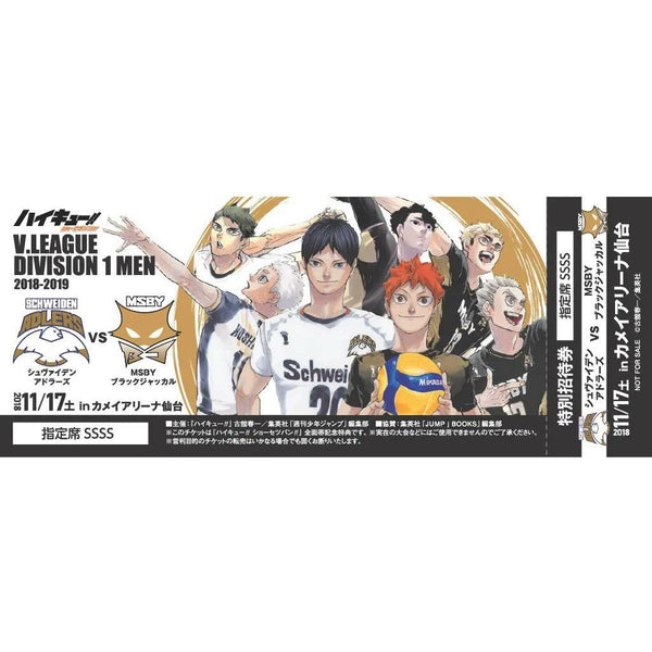 Haikyū!! x Sportiva - Tome 3 – japonais | JapanResell