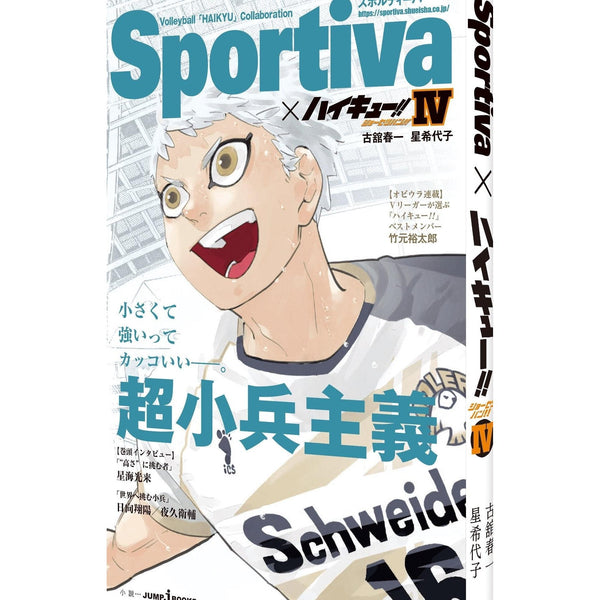 Haikyū!! x Sportiva - Tome 4 – japonais | JapanResell