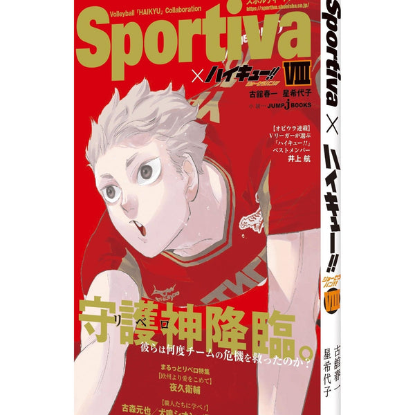 Haikyū!! x Sportiva - Tome 8 – japonais | JapanResell