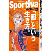 Haikyū!! x Sportiva - Tome 9 – japonais | JapanResell