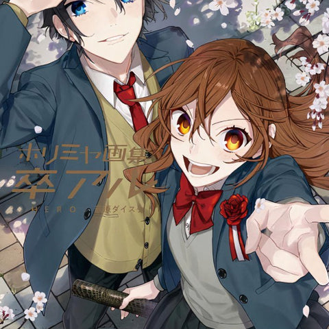 Horimiya "Sotsuaru" - Art Book - JapanResell