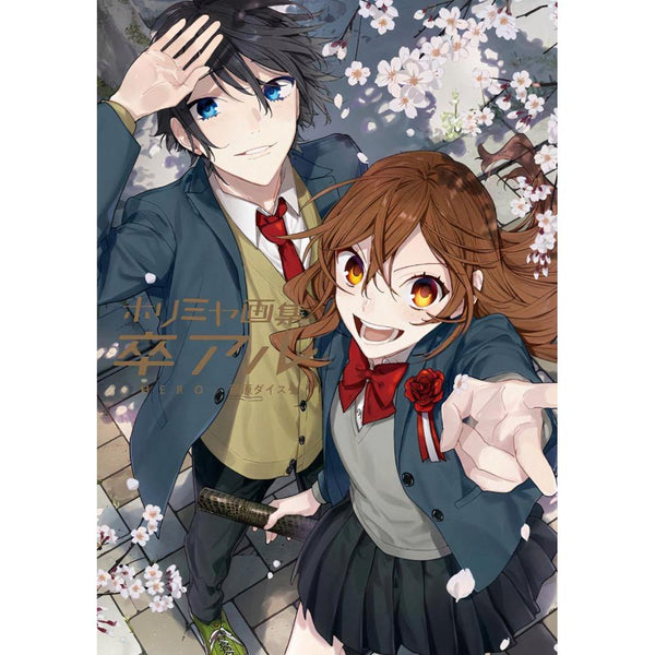 Horimiya "Sotsuaru" - Artbook (Précommande) – Art Book japonais | JapanResell