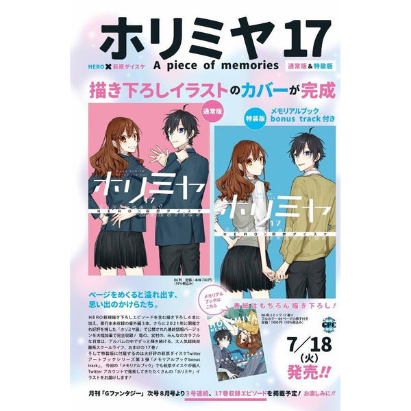 Horimiya - Tome 17 - Special Edition (Memorial Book Bonus Track) (Précommande) – Manga japonais | JapanResell