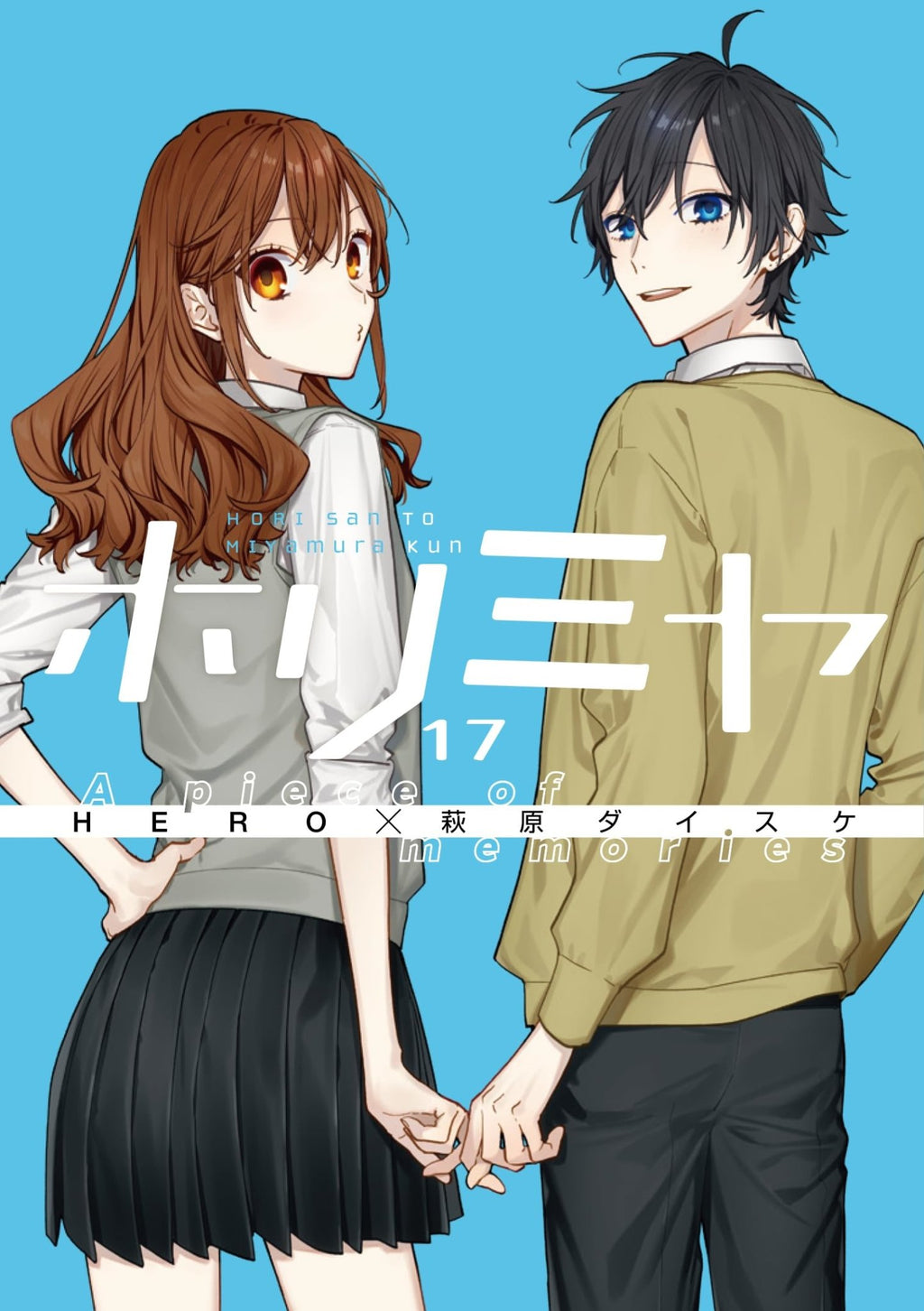 Horimiya - Tome 17 - Special Edition (Memorial Book Bonus Track) (Précommande) - JapanResell