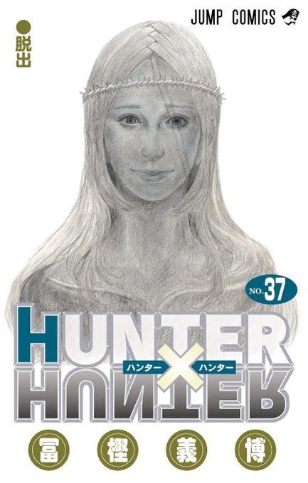 Hunter x Hunter - Tome 37 - JapanResell
