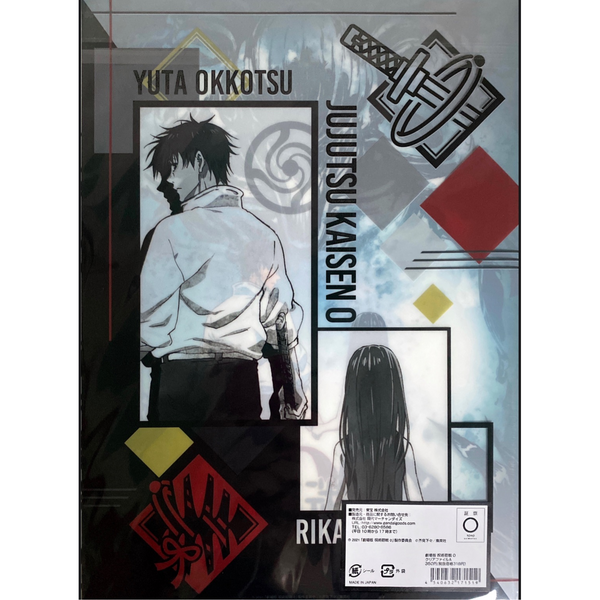 Clear File 1 - Jujutsu Kaisen 0 – japonais | JapanResell