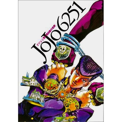 JOJO 6251 - JoJo's Bizarre Adventure (Précommande) – japonais | JapanResell