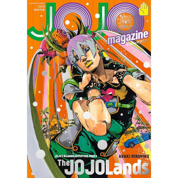 JOJO Magazine Winter, 2023 (JoJo’s Bizarre Adventure) (Précommande) – japonais | JapanResell