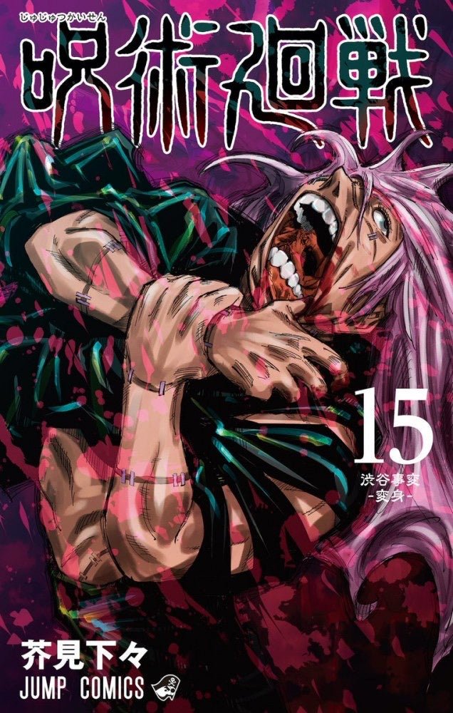 Jujutsu Kaisen - Tome 15 - JapanResell