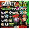 Jujutsu Kaisen - Tome 20 - Édition Limitée - (20 Pins Spéciaux) – japonais | JapanResell