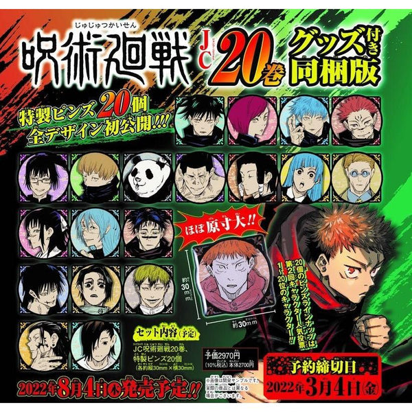 Jujutsu Kaisen - Tome 20 - Édition Limitée - (20 Pins Spéciaux) – japonais | JapanResell