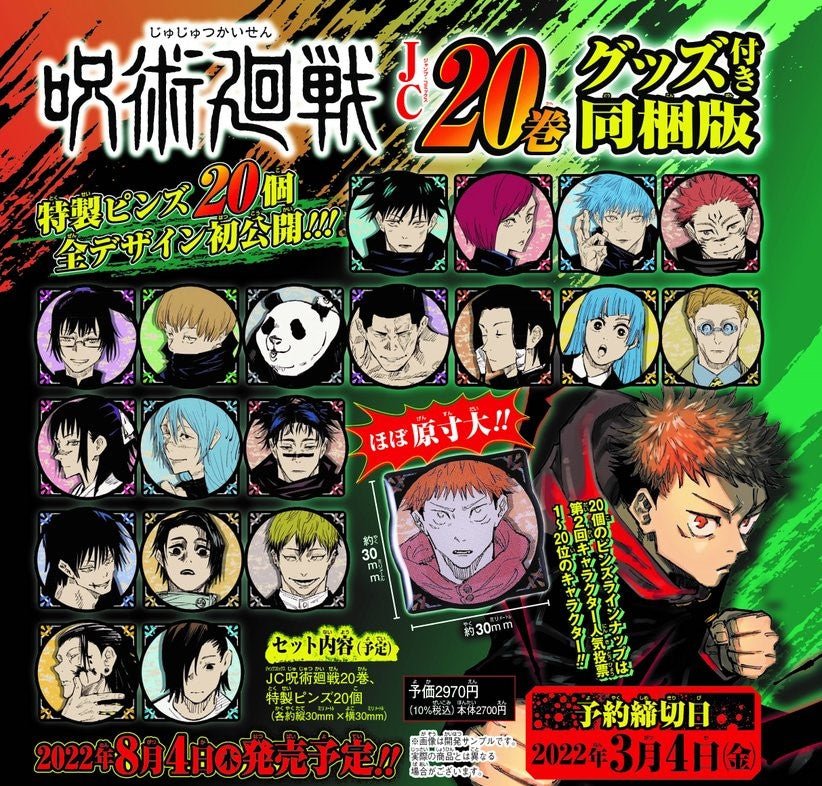 Jujutsu Kaisen Special pins Set of 20 Shueisha 2022