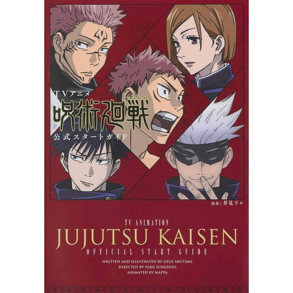 Jujutsu Kaisen TV Animation Official Start Guide – japonais | JapanResell