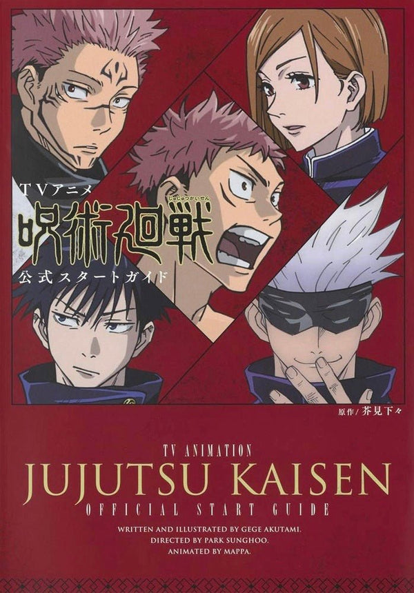 Jujutsu Kaisen TV Animation Official Start Guide - JapanResell
