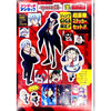 Jump Giga Autumn, 2022 (Posters Bleach, My Hero Academia, Sakamoto Days + Stickers Jujutsu Kaisen, Mashle + Marques - pages JUMP) – Magazine japonais | JapanResell