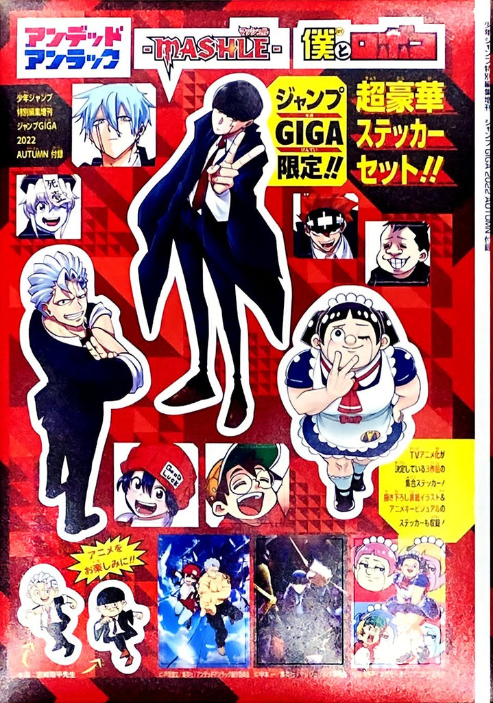 Jump Giga Autumn, 2022 (Posters Bleach, My Hero Academia, Sakamoto Days + Stickers Jujutsu Kaisen, Mashle + Marques-pages JUMP) - JapanResell