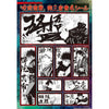 Jump Giga Autumn, 2022 (Posters Bleach, My Hero Academia, Sakamoto Days + Stickers Jujutsu Kaisen, Mashle + Marques - pages JUMP) – Magazine japonais | JapanResell