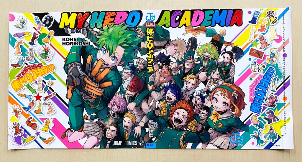 Jump Giga Autumn, 2023 (Jujutsu Kaisen, Gojo Satoru, Couverture Alternative MHA + Clear FIle Jujutsu Kaisen...) (Précommande) - JapanResell