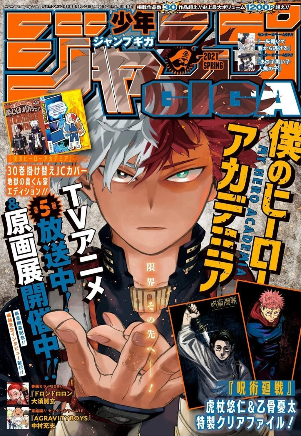 Jump Giga Spring, 2021 (My Hero Academia) – Magazine japonais | JapanResell