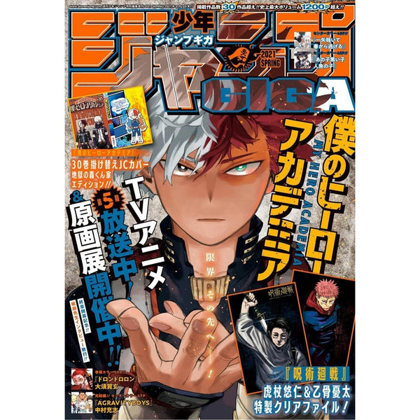Jump Giga Spring, 2021 (My Hero Academia) – Magazine japonais | JapanResell