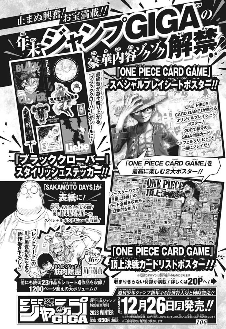 Jump Giga Winter, 2023 (One Piece Card Game Card, Black Clover & C