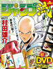 Jump Ryu DVD Vo.15 - Yusuke Murata - JapanResell