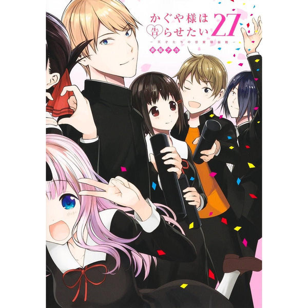 Kaguya - sama : Love is War - Tome 27 – Manga japonais | JapanResell