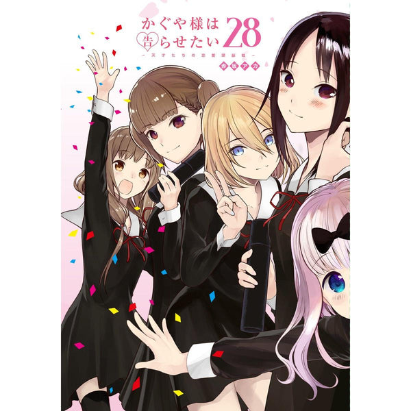 Kaguya - sama : Love is War - Tome 28 (Dernier Tome) – Manga japonais | JapanResell