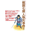 Kingdom - GuideBook 2021 (3) – Guidebook japonais | JapanResell