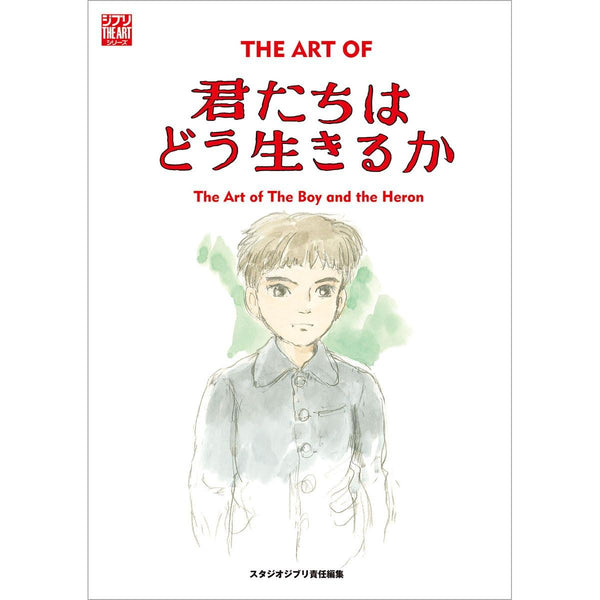 Le Garçon et le Héron (Studio Ghibli) - Artbook (Précommande) – japonais | JapanResell
