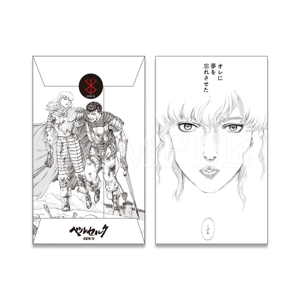 Lot de 5 enveloppes - Berserk Exhibition - JapanResell