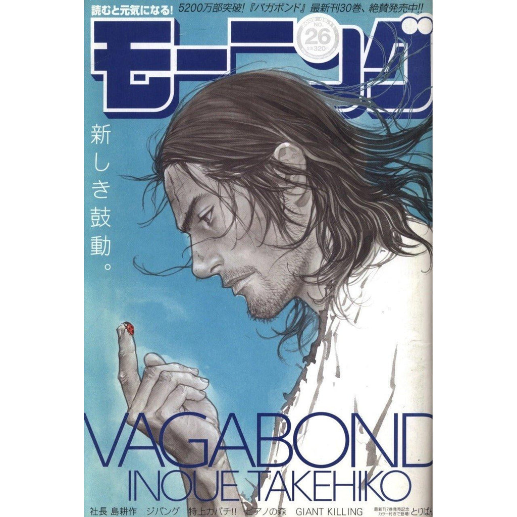 Morning 26, 2009 (Vagabond) – japonais | JapanResell