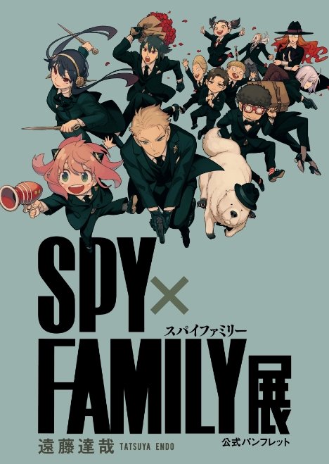 Spy x Family - tome 1