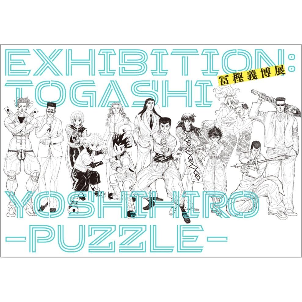 Artbook - Togashi Yoshihiro Exhibition - PUZZLE– JapanResell
