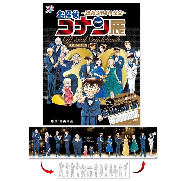 Official Guidebook - Détective Conan 30th Anniversary (Précommande) - JapanResell