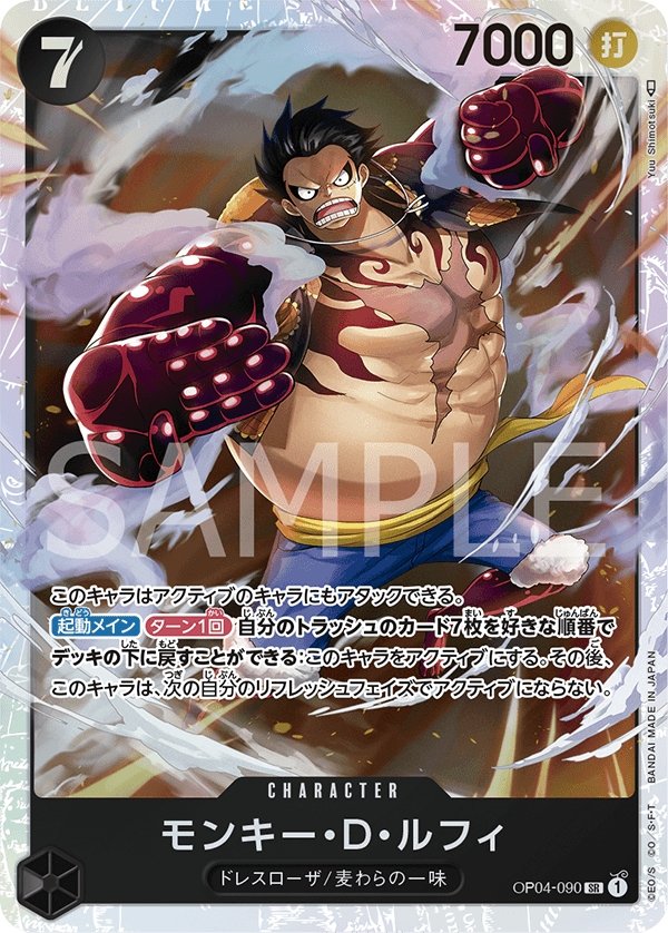 One Piece Card Game Booster Kingdoms of Intrigue [OP-04] - JapanResell