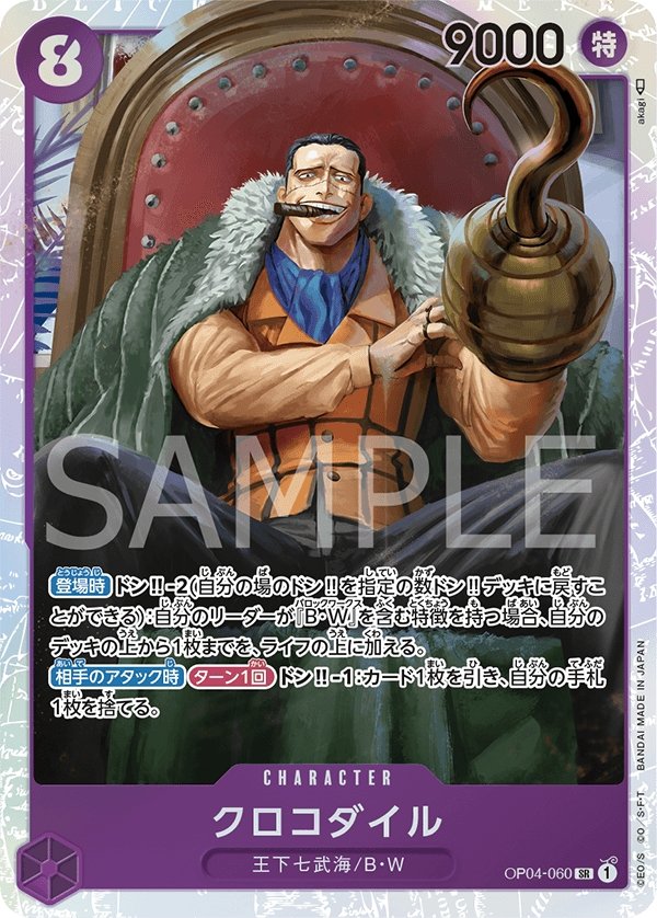 One Piece Card Game Booster Kingdoms of Intrigue [OP-04] - JapanResell