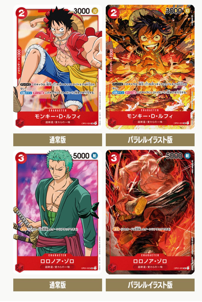 One Piece Card Game Booster Romance Dawn [OP-01]