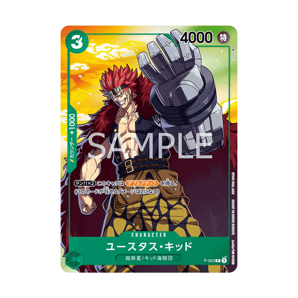 One Piece Card Game Kid P-003 (SEVEN ELEVEN) - JapanResell