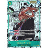 One Piece Card Game Wings of The Captan [OP - 06] – japonais | JapanResell