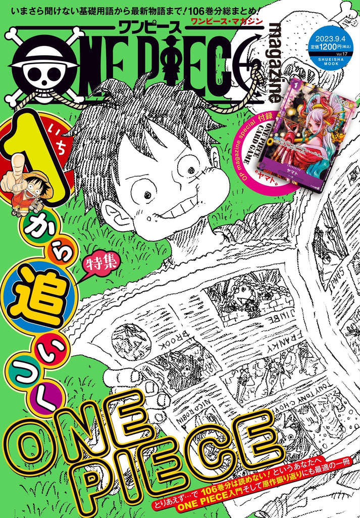 One Piece magazine Vol.17 (One Piece Card Game Yamato)