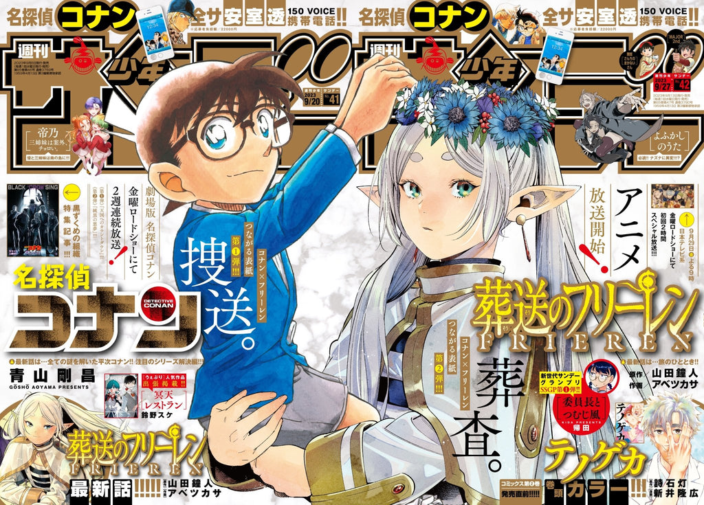 PACK Weekly Shonen Sunday 41 + 42, 2023 (Fresque Détective Conan x Frieren) (Précommande) - JapanResell