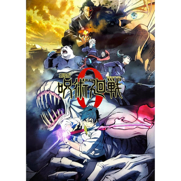 Pamphlet Classic - Jujutsu Kaisen 0 – Pamphlet japonais | JapanResell