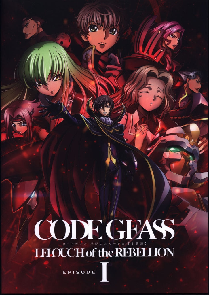 Artbook - Code Geass: Lelouch of the Rebellion I Initiation– JapanResell