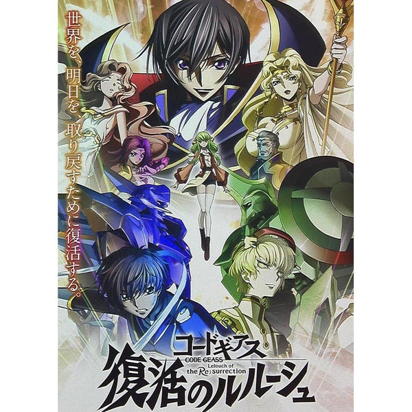 Artbook - Code Geass: Lelouch of the Re;surrection - Normal Version – Pamphlet japonais | JapanResell