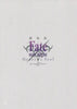 Pamphlet - Fate/Stay Night: Heaven's Feel I. Presage Flower - Deluxe Version (CD) - JapanResell