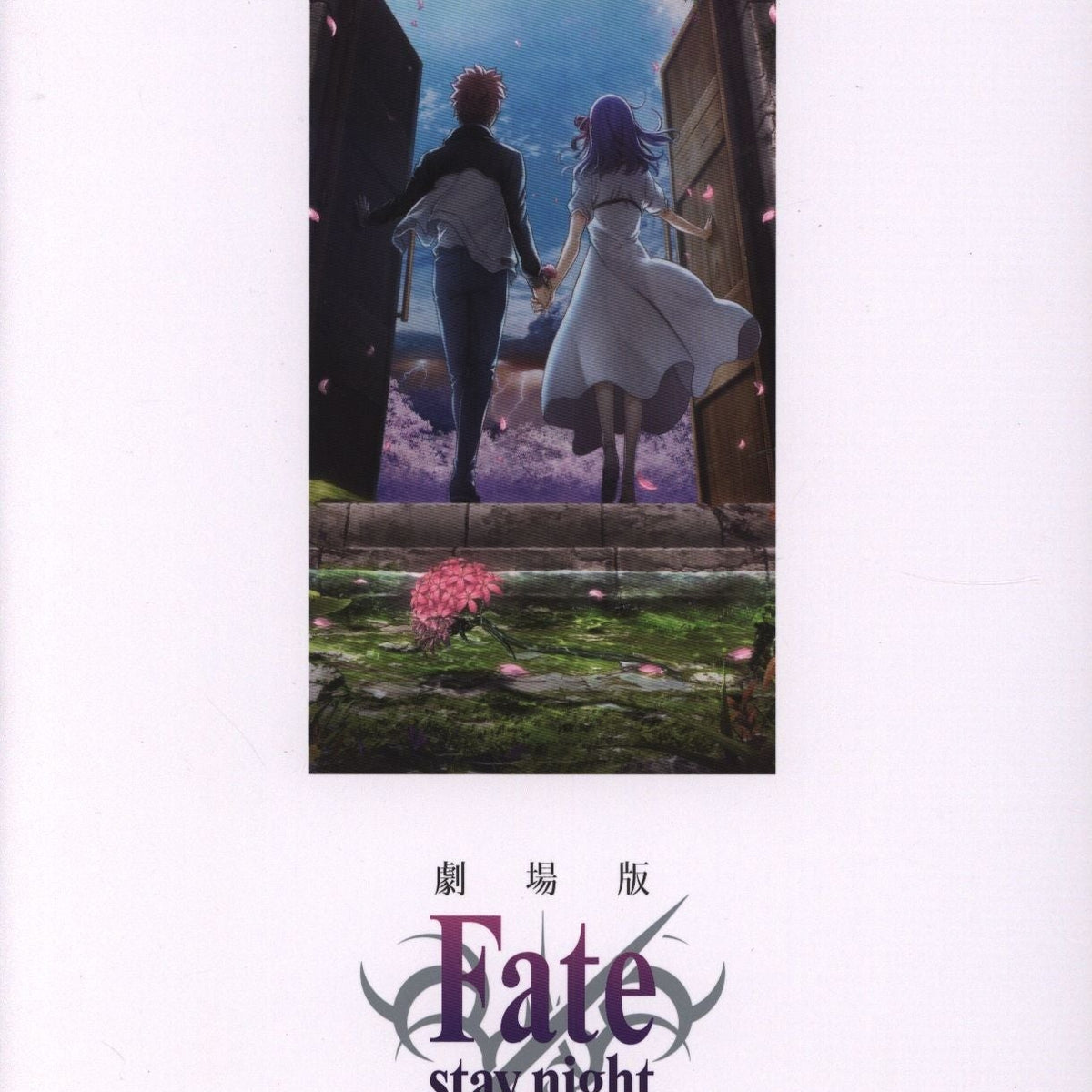 Artbook - Fate/Stay Night: Heaven's Feel III. Spring Song - Normal
